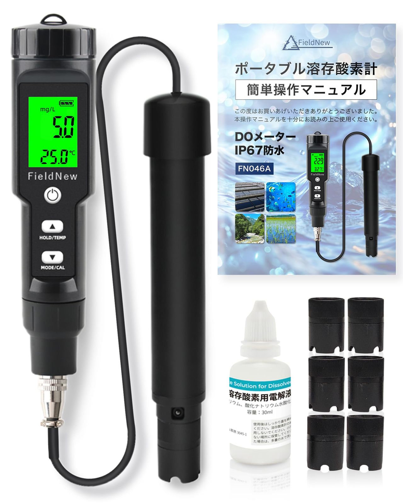 FieldNew 【国内ブランド】 ポータブル溶存酸素計 DOメーター｜保証書付き 簡単操作マニュアル/動画解説 消耗品交換対応｜大気/ゼロ校正 温度補償 溶存酸素濃度/溶存酸素飽和度/温度(沖縄・離島の方発送不可）) be342c33