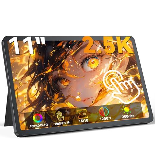 モバイルモニター 11インチ 2.5K UPERFECT モバイルディスプレイ 136%sRGB広色域 2560*1600P 黄金比16:10 ポータブルモニター 軽量480g 10点タッチパネル 光沢IPSパネル 300nits HDR V 36a9b905