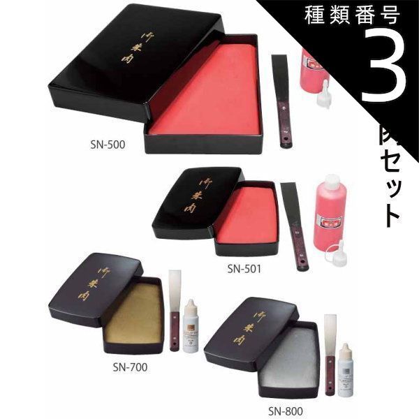 種類3:色肉セット 金【 SN-700】 DEL 朱肉 寺院用 朱肉セット 4種類から選べます。スポンジ朱肉セット 朱の油（補充インク）・ヘラ付き プレゼント ギフト