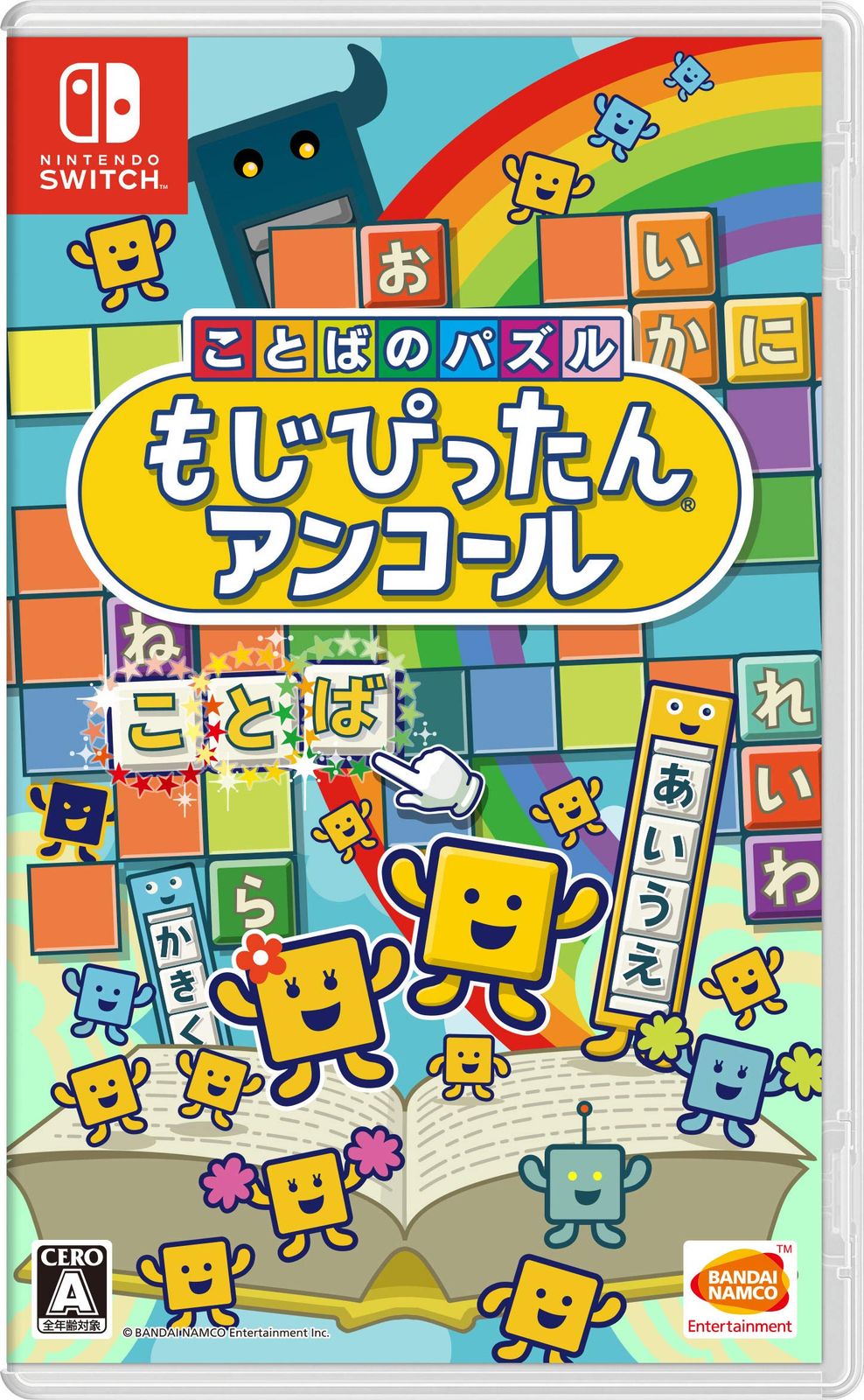 ことばのパズル もじぴったんアンコール -Switch [Amazon限定無し] [ソフト版]