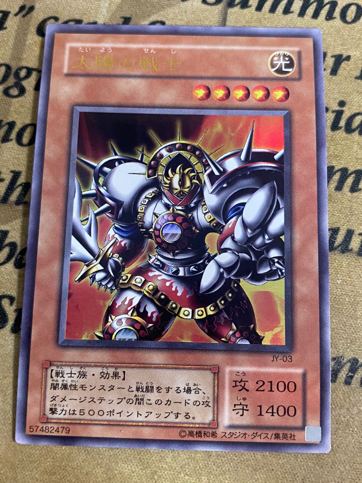 太陽の戦士 JY 2期 ウルトラ【遊戯王 本格構築 YPS】 - メルカリ