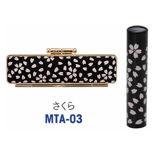 印鑑 作成 銀行印 12mm ケース付き セット はんこ いちふ 漆 さくら 桜 印鑑セット 和風 和柄 ケース付き 銀行印 認印 お揃い セット 朱肉付き 旧字 特殊文字 作成 OK 女性 子ども 女の子 男の子 カタカナ ローマ字 英語 外国人 おみやげ
