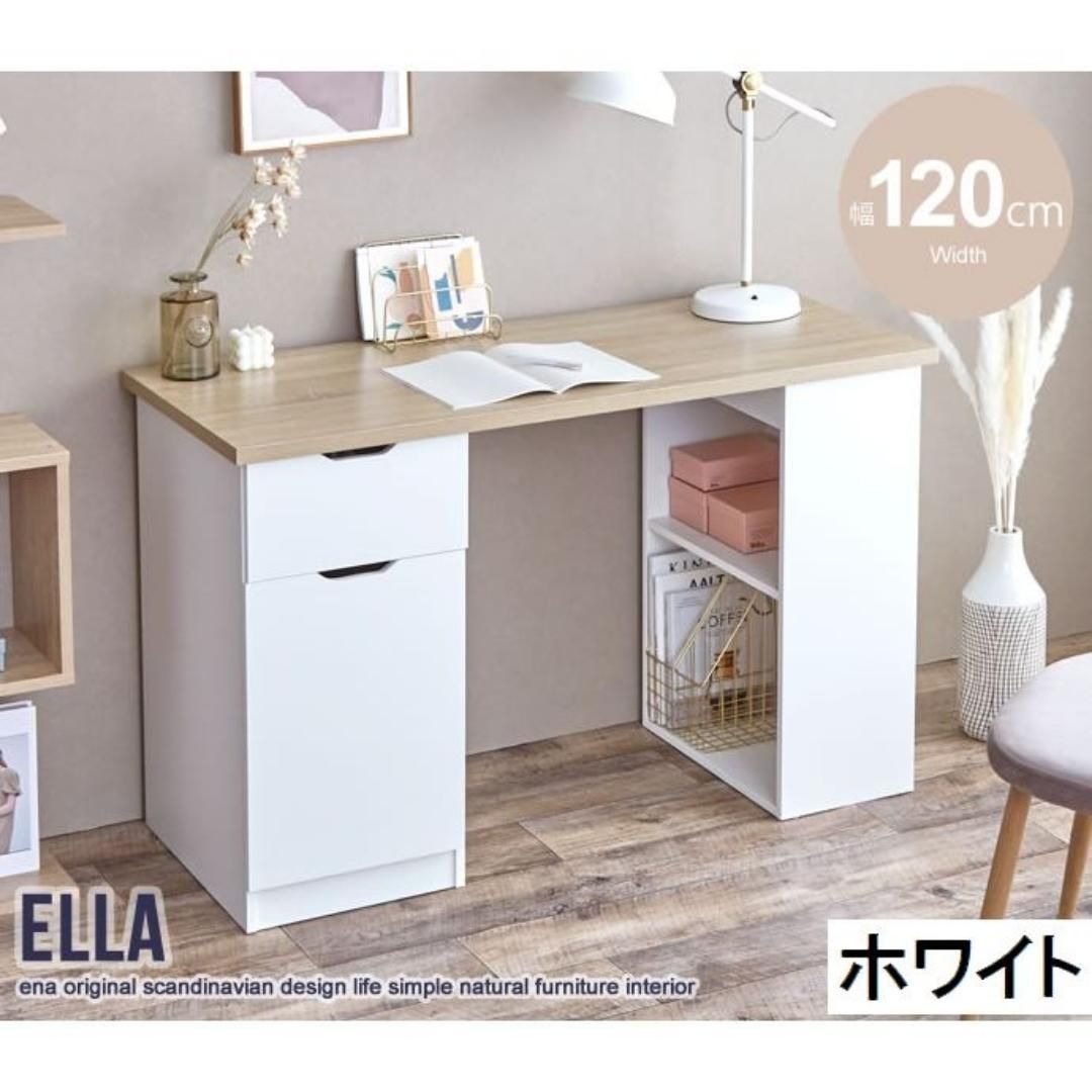 【幅120cm】収納付きデスク ホワイト