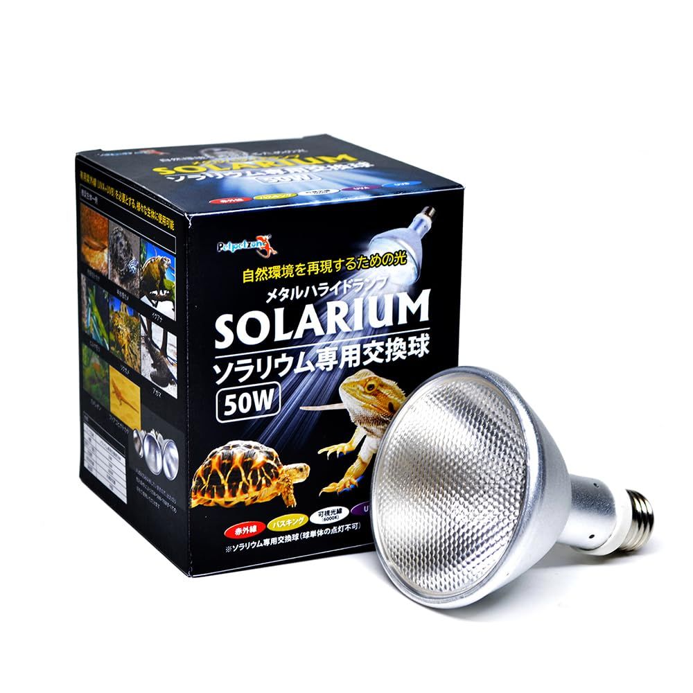 新品 ゼンスイ ソラリウム 交換球 50W
