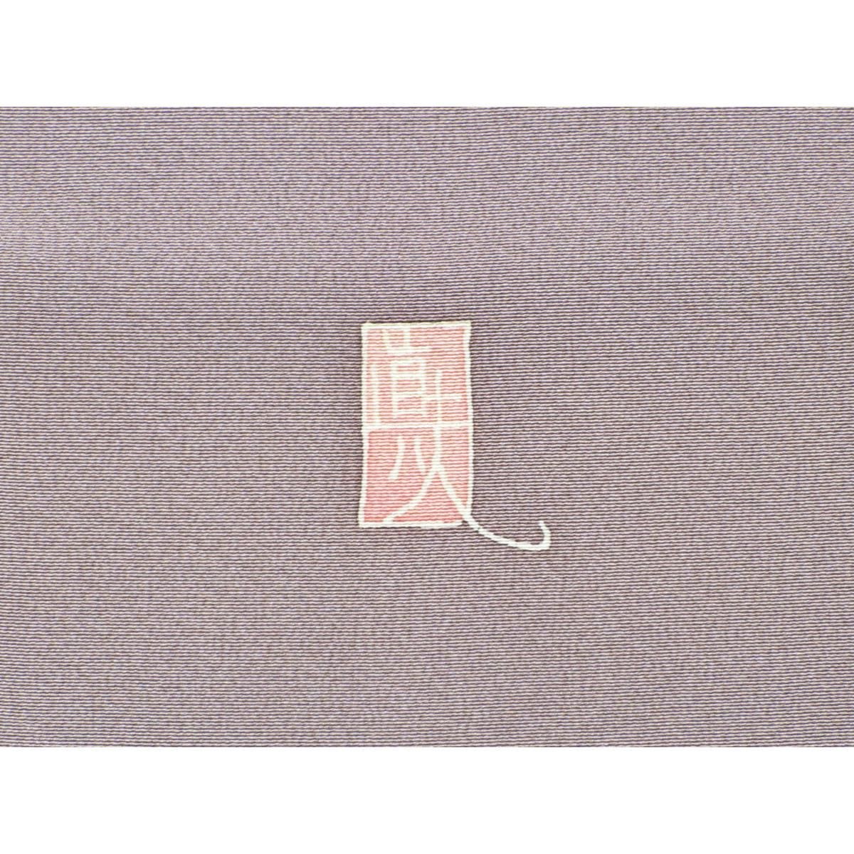 訪問着 松井眞夫【本加賀友禅】 - メルカリ