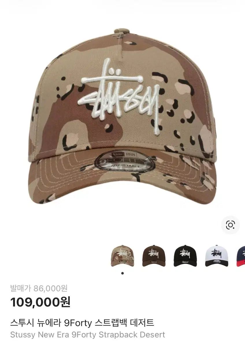 STUSSY x NEW ERA 9Forty デザート カモ ベースボールキャップ