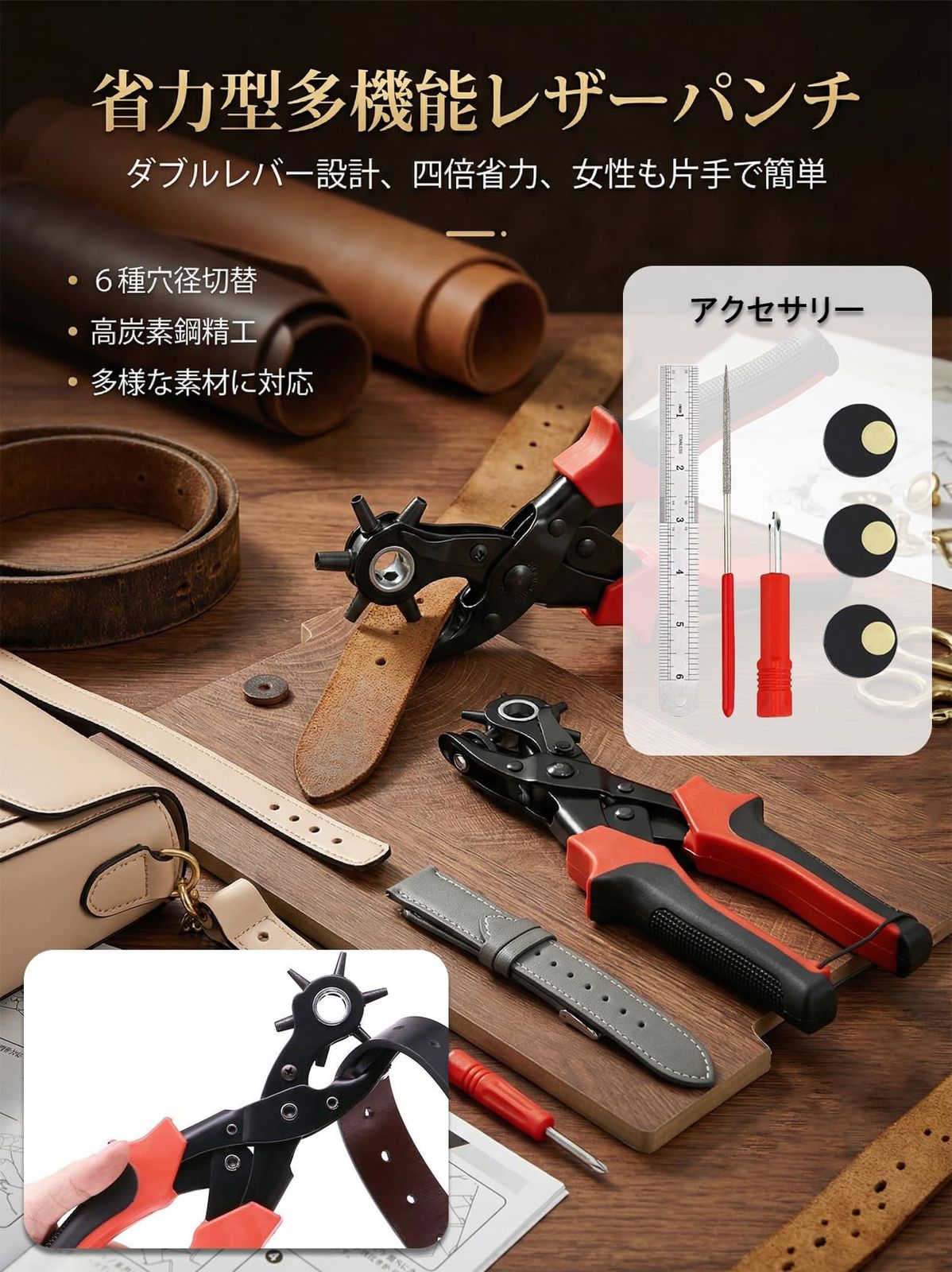 新品 BTtime レザーパンチ 7点セット ベルト穴あけ機 けパンチ ベルト