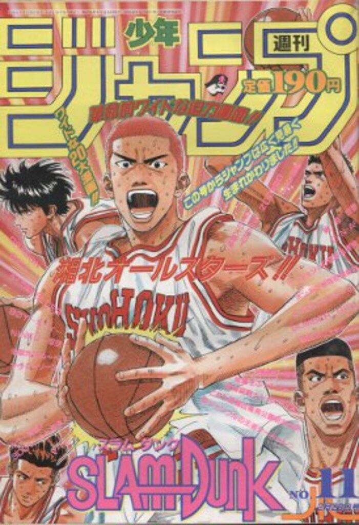 週間少年ジャンプ　平成6年　1994 週刊少年ジャンプ 1994年(平成6年)11 - メルカリ