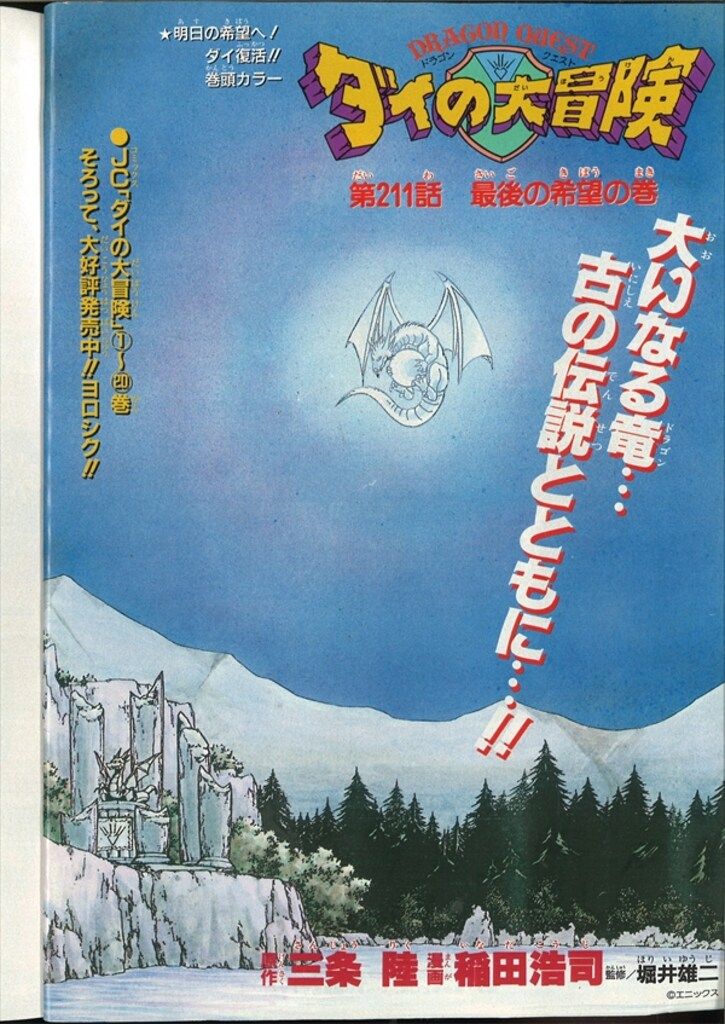 週刊少年ジャンプ 1994年(平成6年)11 - メルカリ
