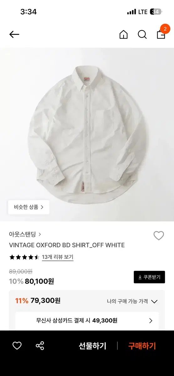 アウトスタンディング シャツ (L)