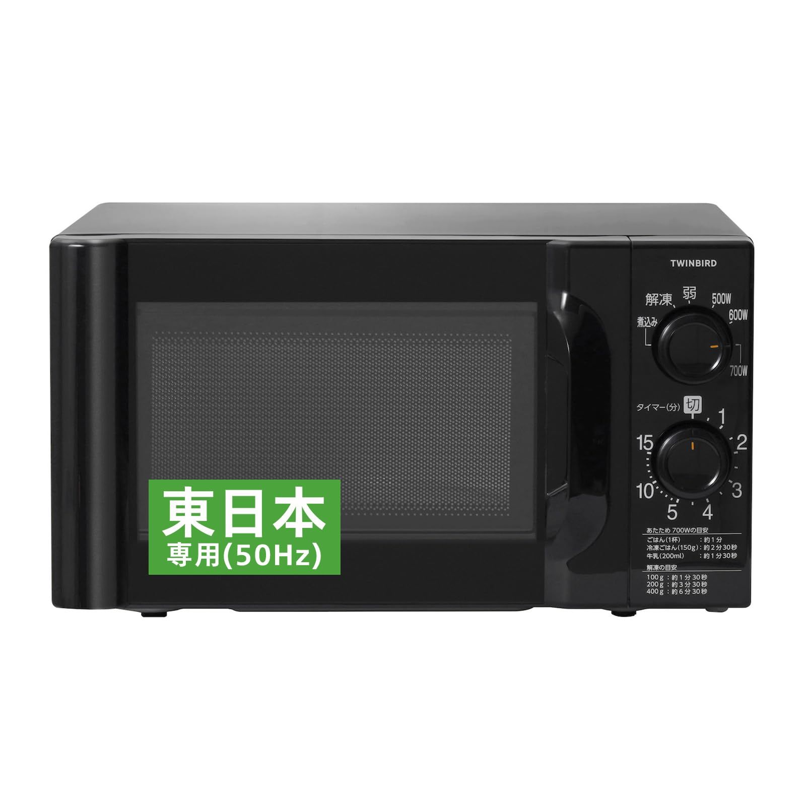 TWINBIRD(ツインバード) 電子レンジ 【東日本専用(50Hz)】単機能 ターンテーブル 一人暮らし 17L 大きな文字で見やすい 6段階出力切替 700W 15分タイマー ブラック DR-D419B5Y c8adccc2