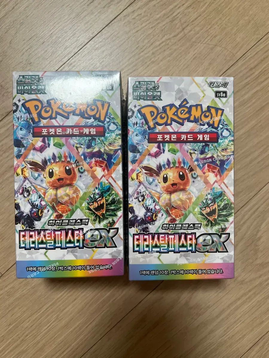 ポケットモンスター カードゲーム テラスタル sv8a ハイ クラスパック