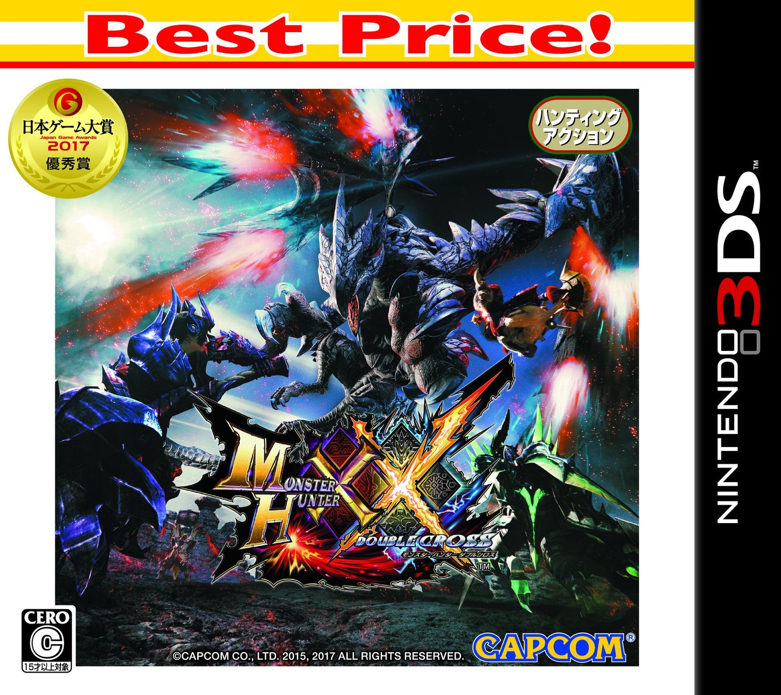モンスターハンターダブルクロス Best Price - 3DS [Amazon限定無し] [パッケージ版]