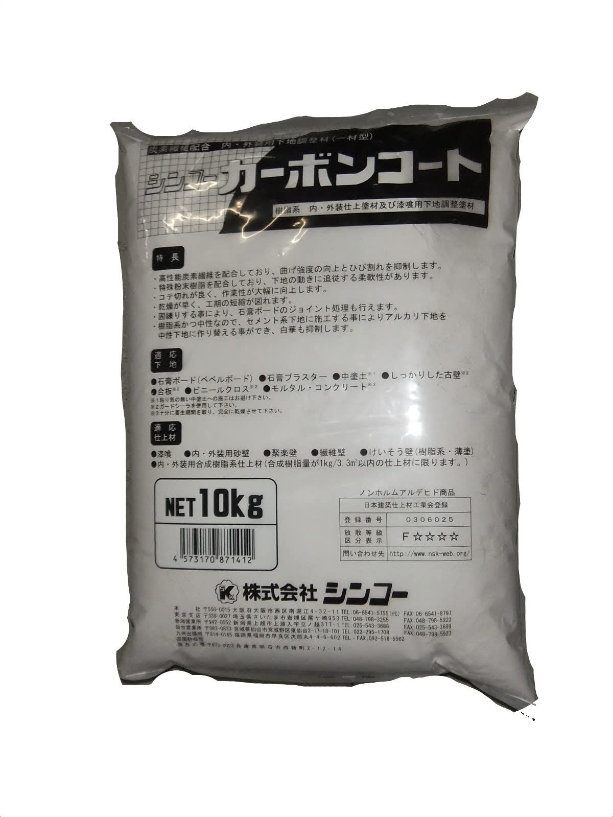 新品 シンコー カーボンコート 10kg 1袋