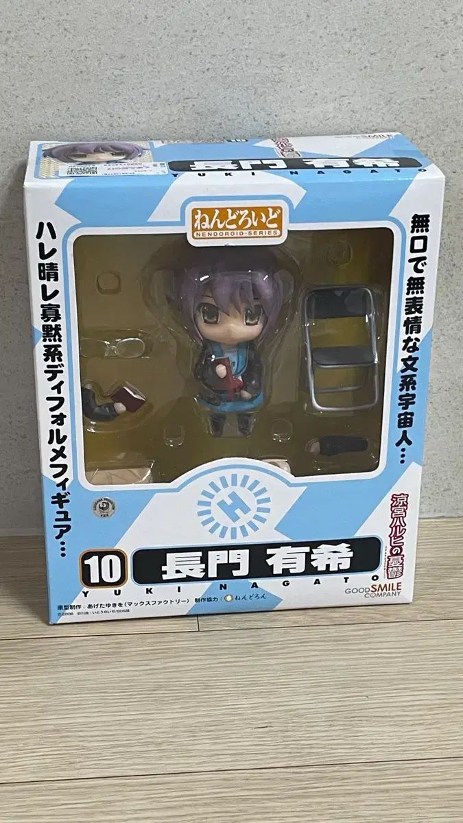 涼宮ハルヒ 長門有希 ねんどろいど