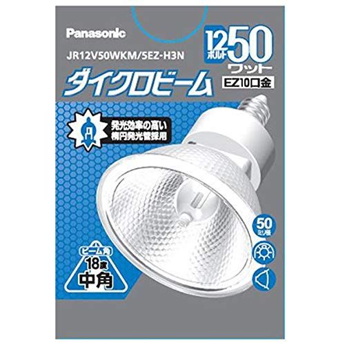 新品 パナソニック ハロゲン電球 《ダイクロビーム》 高効率タイプ 50mm径 12V 50W形 中角 EZ10口金 JR12V50WKM/5EZ-H3N