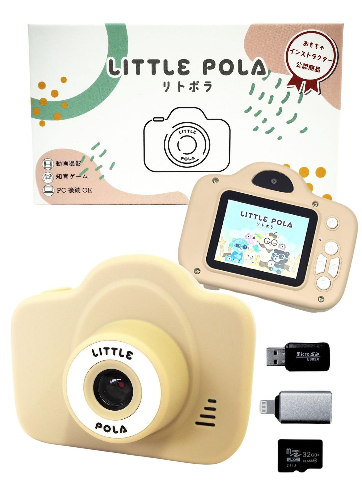 新品 【リトポラ 公式 】日本企業 キッズカメラ トイカメラ (ゲーム有無選べる) 子供用カメラ 女の子 男の子 写真 動画 音楽 AF 光学ズーム8倍 32GB スマホ転送 変換アダプター ストラップ付 (ゲームなし ベージュ)