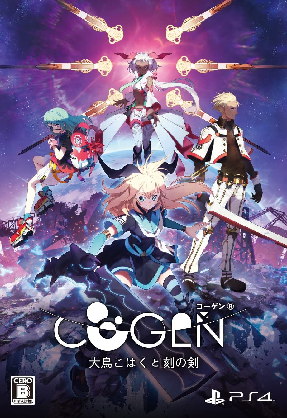 COGEN: 大鳥こはくと刻の剣 限定版 - PS4 (【特典】豪華設定資料集、ボイスドラマ&ミニサントラCD (作曲:桜庭統)、DLC 