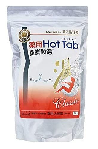 薬用 ホットタブ 重炭酸湯 Classic 90錠入送料無料 624c6859