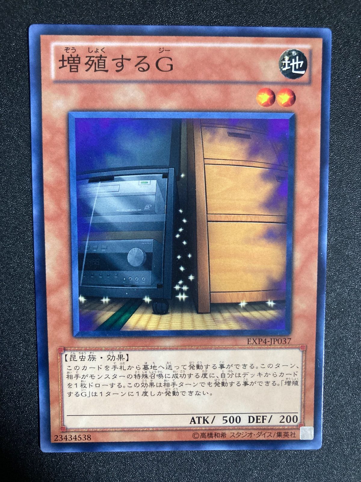 BF0528_ 遊戯王 増殖するG EXP4 初版 希少型番 - メルカリ