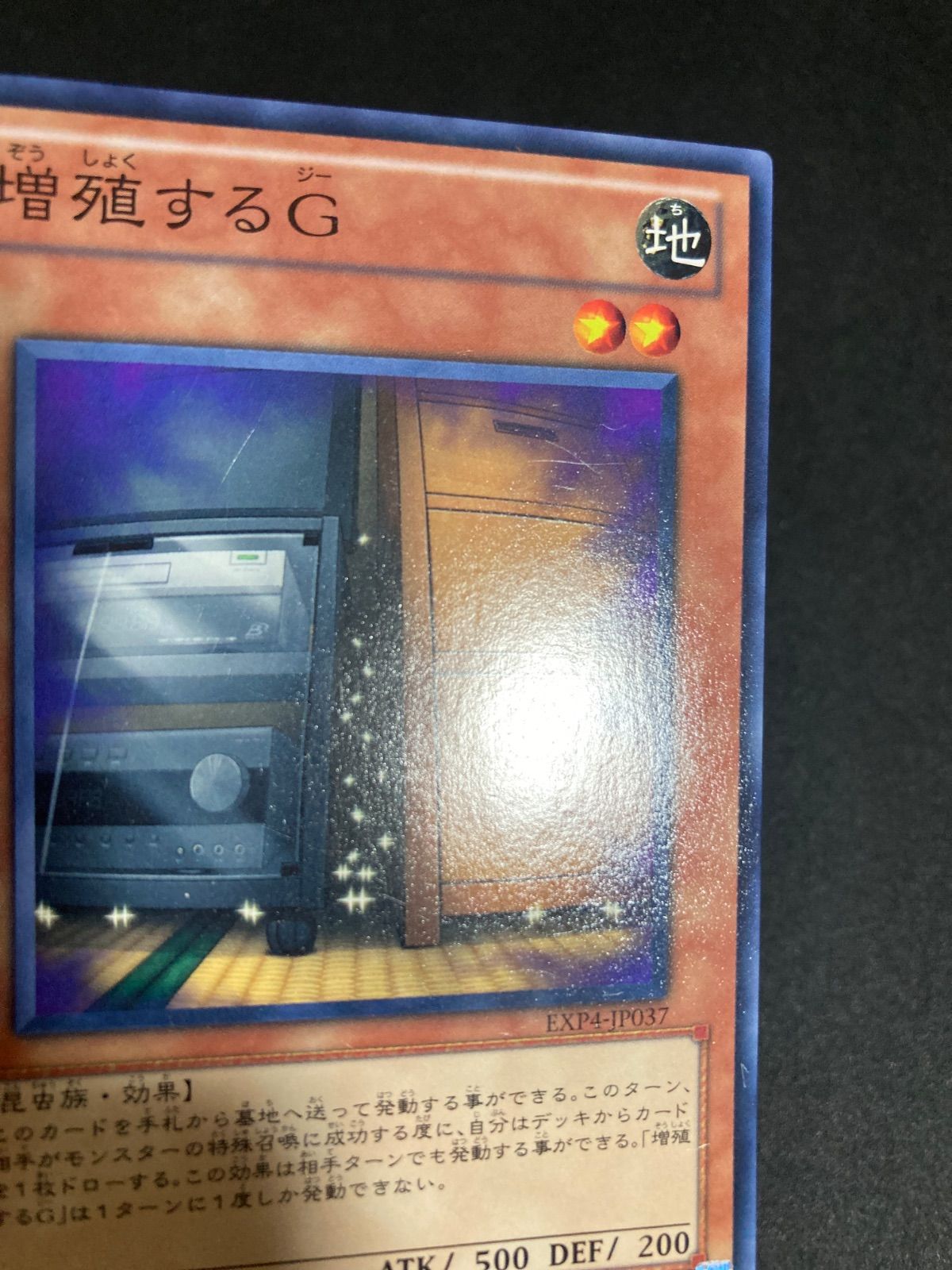 BF0528_ 遊戯王 増殖するG EXP4 初版 希少型番 - メルカリ