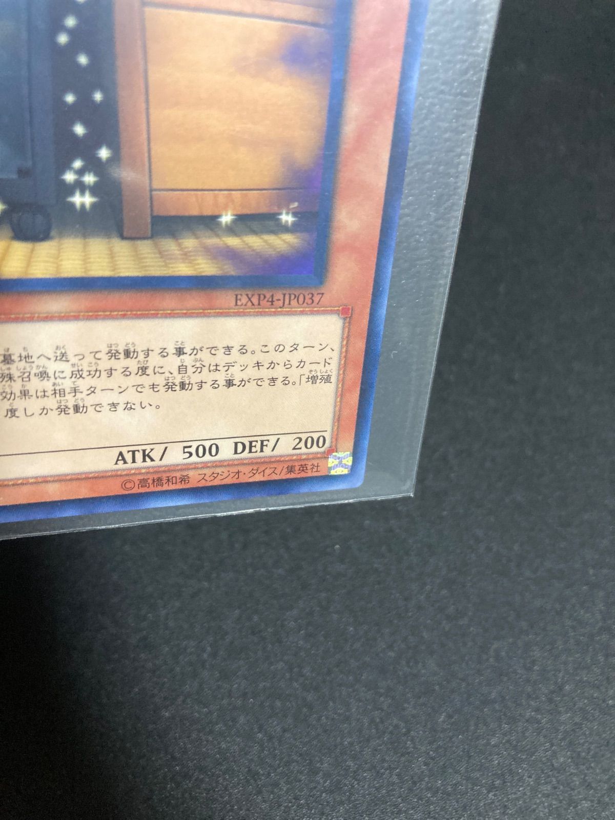BF0528_ 遊戯王 増殖するG EXP4 初版 希少型番 - メルカリ