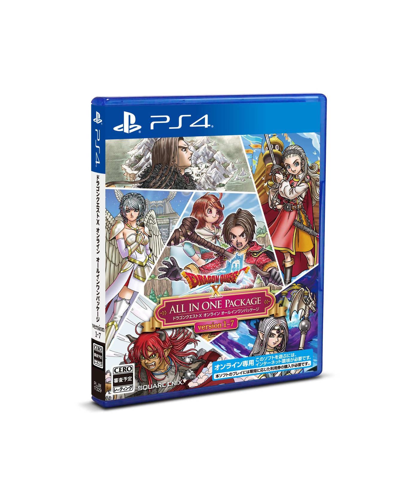 ドラゴンクエストＸ　オンライン　オールインワンパッケージ　version 1-7 -PS4 [Amazon限定無し] [PS4版]