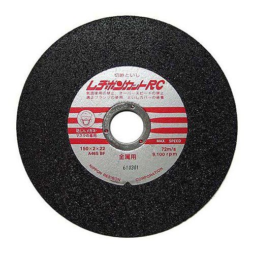 新品 レヂボン レヂボンカットRC 10枚組 150×2×22mm