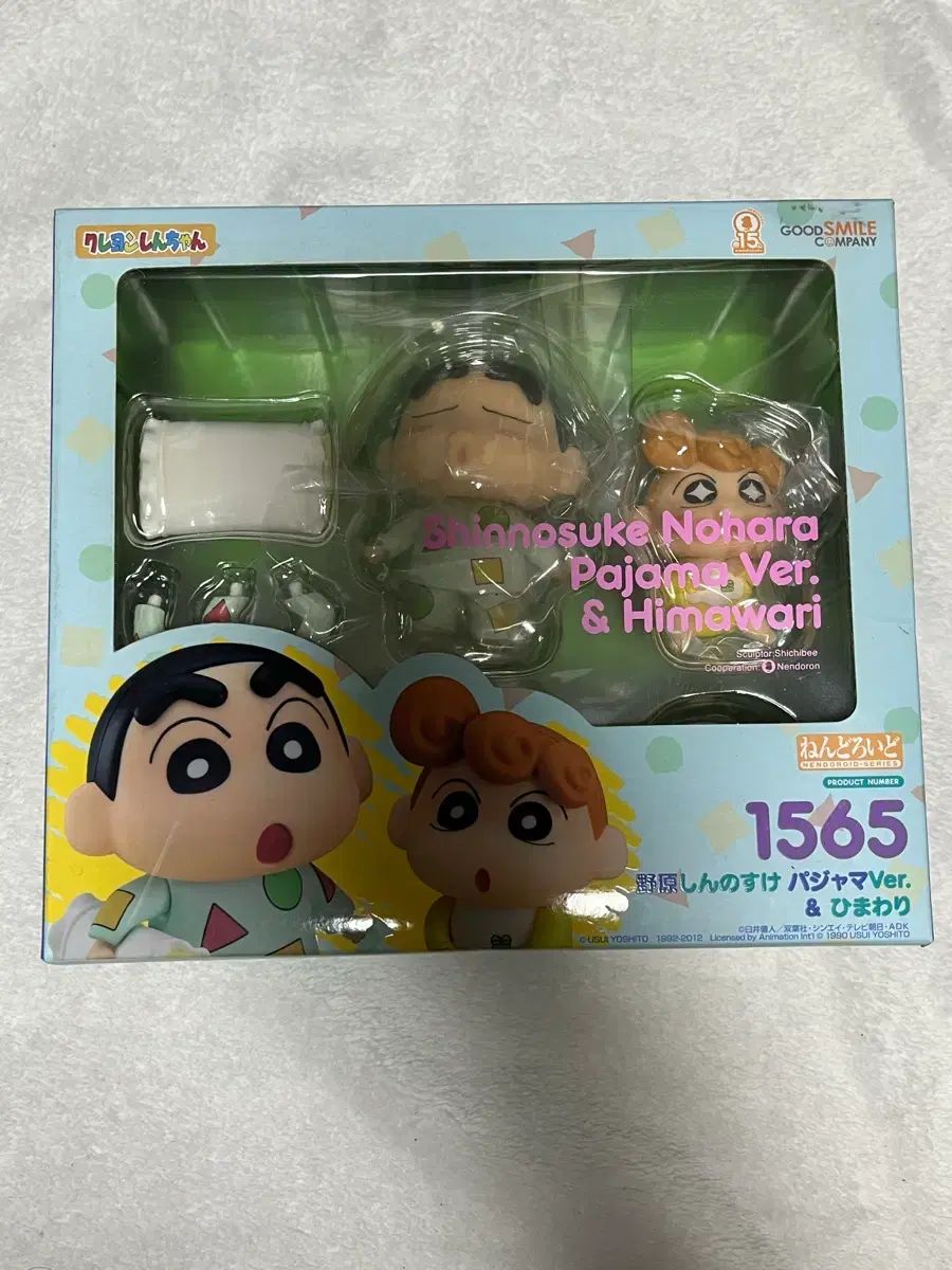 クレヨンしんちゃん ねんどろいど 1565