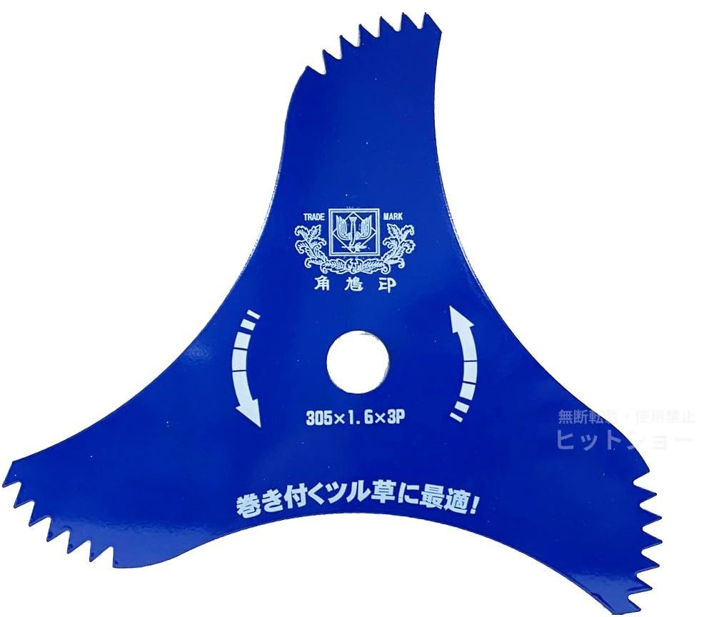 ツムラ ツル草三枚刃（旧 山林用三枚刃の後継品） 305mm×1.6mm×3P(刃数) 刈払機用 日本製 TSUMURA 片刃仕様で切れ味鋭い 津村鋼業 角鳩印 305*1.6*3P (1)kk 45485fab