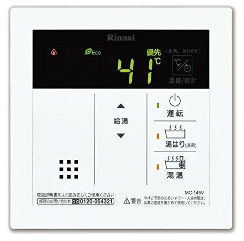 新品 リンナイ 給湯器台所リモコン MC-145V