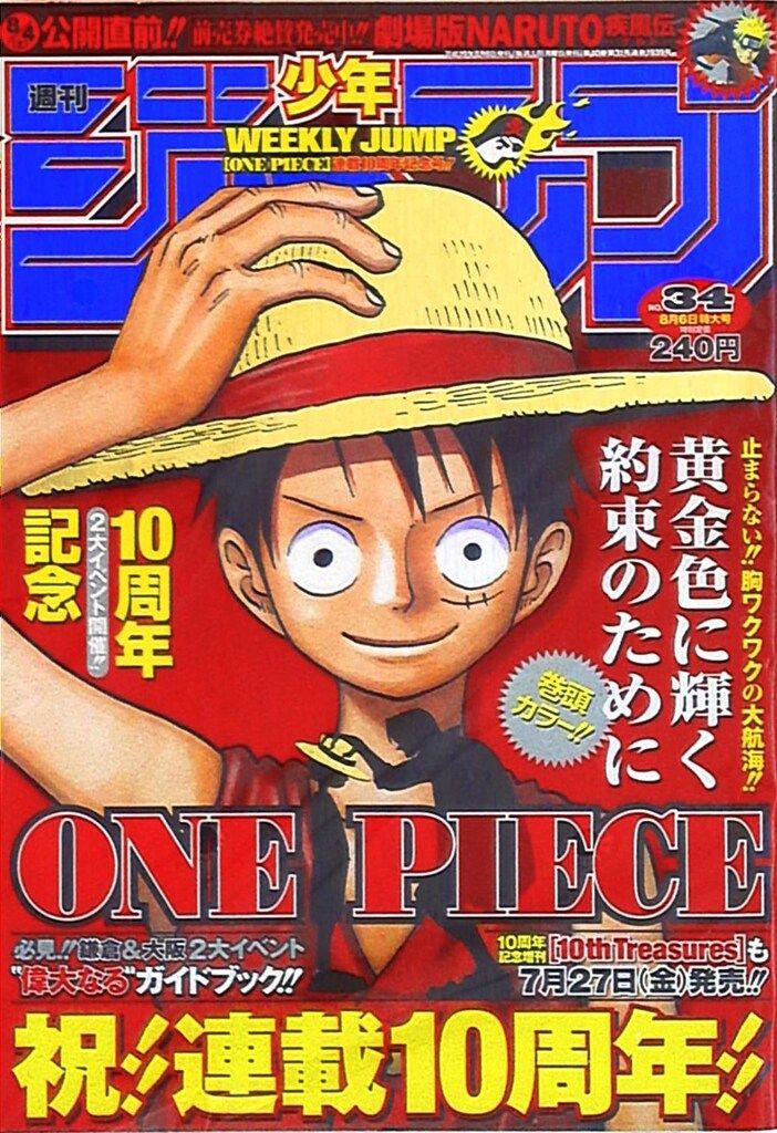 週刊少年ジャンプ 2007年(平成19年)34 - メルカリ