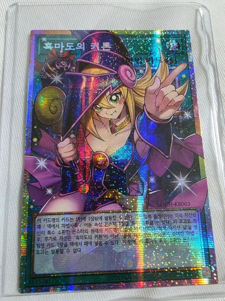 遊☆戯☆王 闇の魔術師のカーテン カード