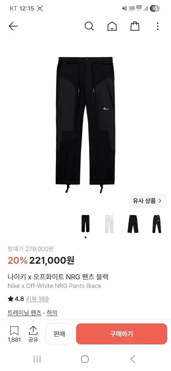 ナイキ x オフホワイト NRG パンツ ブラック Mサイズ 22,930円