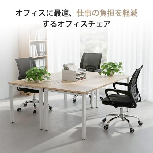 デスクチェア オフィスチェア 人間工学設計 PUキャスター メッシュ 