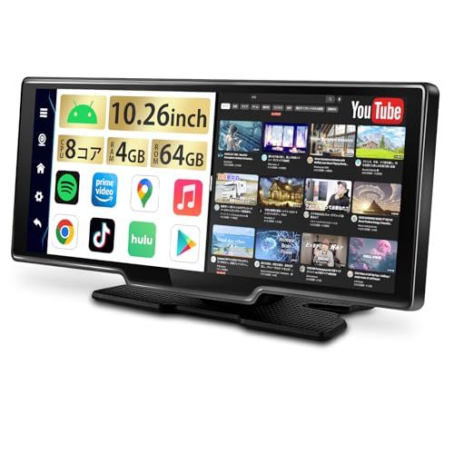ポータブルディスプレイオーディオ 10.26インチ YouTubeやNetflixが見れる【Androidシステム 8コアCPU 4GB RAM＋64GB ROM】 CarPlay&Android Auto&ミラーリング無線対応/1600*6 70eeae54