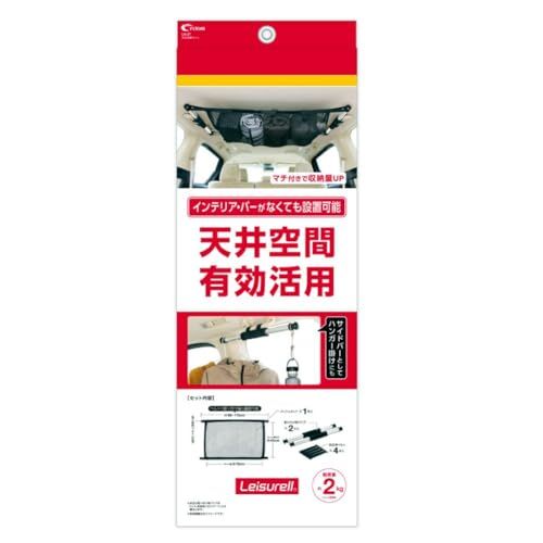 クレトム(Cretom) Leisurell レジャール 天井空間ネット LS27as