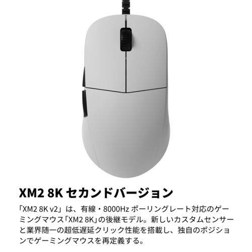 Endgame Gear(エンドゲームギア) EGG-XM2-8K-V2-WHT XM形状