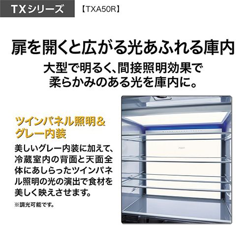 アクア(AQUA) AQR-TXA50R-K マットクリアブラック 冷凍冷蔵庫 両開き 501L 幅700mm アクア(AQUA) AQR-TXA50R-K マットクリアブラック 冷凍冷蔵庫 両開き 501L 幅700mm