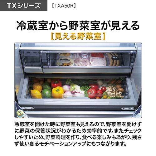アクア(AQUA) AQR-TXA50R-K マットクリアブラック 冷凍冷蔵庫 両開き 501L 幅700mm アクア(AQUA) AQR-TXA50R-K マットクリアブラック 冷凍冷蔵庫 両開き 501L 幅700mm
