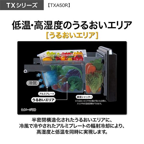 アクア(AQUA) AQR-TXA50R-K マットクリアブラック 冷凍冷蔵庫 両開き 501L 幅700mm アクア(AQUA) AQR-TXA50R-K マットクリアブラック 冷凍冷蔵庫 両開き 501L 幅700mm