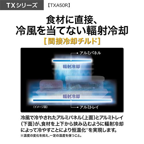 アクア(AQUA) AQR-TXA50R-K マットクリアブラック 冷凍冷蔵庫 両開き 501L 幅700mm アクア(AQUA) AQR-TXA50R-K マットクリアブラック 冷凍冷蔵庫 両開き 501L 幅700mm