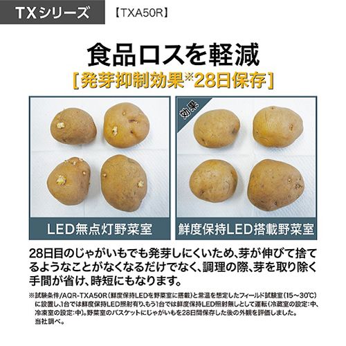 アクア(AQUA) AQR-TXA50R-K マットクリアブラック 冷凍冷蔵庫 両開き 501L 幅700mm アクア(AQUA) AQR-TXA50R-K マットクリアブラック 冷凍冷蔵庫 両開き 501L 幅700mm