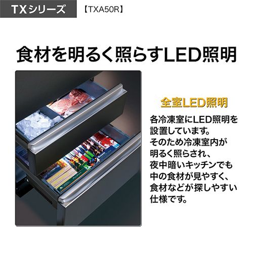 アクア(AQUA) AQR-TXA50R-K マットクリアブラック 冷凍冷蔵庫 両開き 501L 幅700mm アクア(AQUA) AQR-TXA50R-K マットクリアブラック 冷凍冷蔵庫 両開き 501L 幅700mm