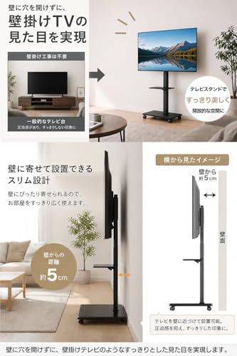 PETOOP テレビスタンド 壁寄せ キャスター付き tvスタンド テレビ台 32?65型 高さ調節・首振り 棚板/配線隠し 木製 棚板 モニタースタンド VESA 100×100?600×400 黒 ブラックY e36de6b9