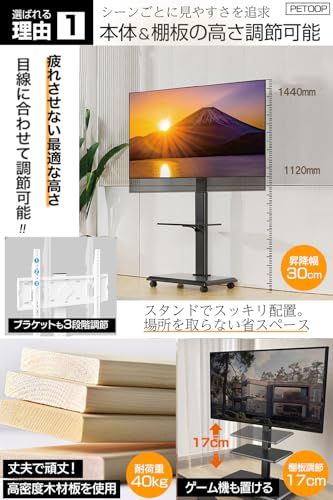 PETOOP テレビスタンド 壁寄せ キャスター付き tvスタンド テレビ台 32?65型 高さ調節・首振り 棚板/配線隠し 木製 棚板 モニタースタンド VESA 100×100?600×400 黒 ブラックY e36de6b9