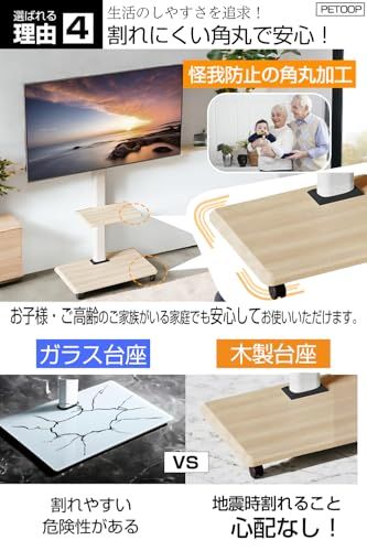 PETOOP テレビスタンド 壁寄せ キャスター付き tvスタンド テレビ台 32?65型 高さ調節・首振り 棚板/配線隠し 木製 棚板 モニタースタンド VESA 100×100?600×400 黒 ブラックY e36de6b9