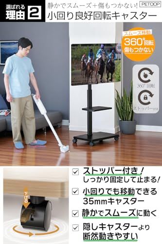PETOOP テレビスタンド 壁寄せ キャスター付き tvスタンド テレビ台 32?65型 高さ調節・首振り 棚板/配線隠し 木製 棚板 モニタースタンド VESA 100×100?600×400 黒 ブラックY e36de6b9