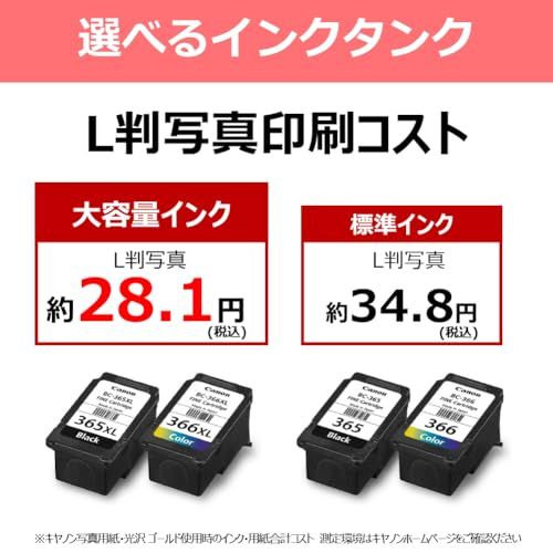 キヤノン Canon プリンター A4 インクジェット複合機 TS3730 WHITE Wi-Fi対応 テレワーク 対応インクBCI-366/365シリーズ 【2024年秋冬モデル】/ 197413f9 キヤノン Canon プリンター A4 インクジェット複合機 TS3730 WHITE Wi-Fi対応 テレワーク 対応インクBCI-366/365シリーズ 【2024年秋冬モデル】/ 197413f9