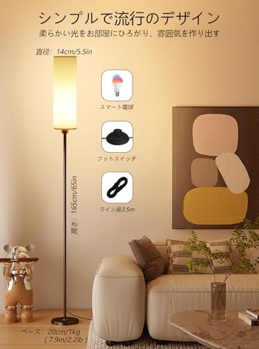 フロアライト 間接照明 フロアスタンド Alexa対応 Google Home対応 フロアランプ 調光調色ルームライト 目覚め リモコン付 北欧風 新築祝い おしゃれ(沖縄・離島の方不可) fc8fecf2